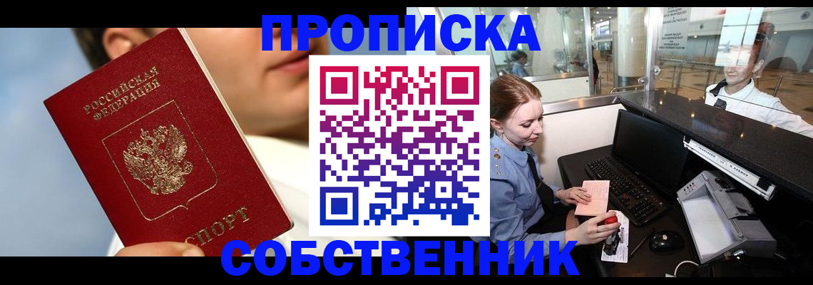 временная регистрация в Нерчинске