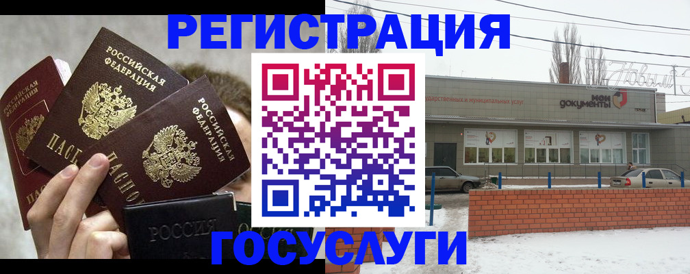 миграционный учет в Нерчинске