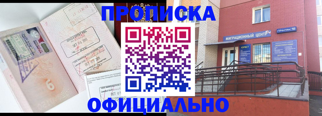 пропишу в квартире в Нерчинске