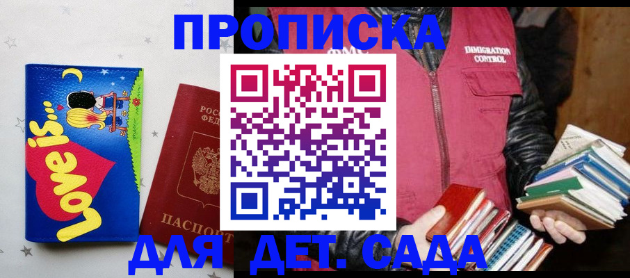 временная прописка в Нерчинске