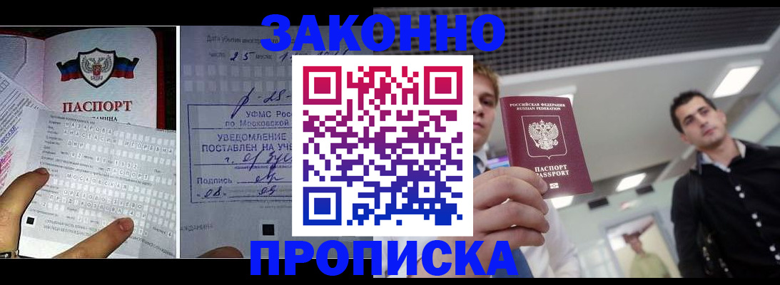 прописка регистрация в Нерчинске