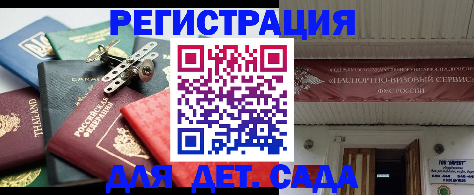 временная регистрация 2025 в Нерчинске