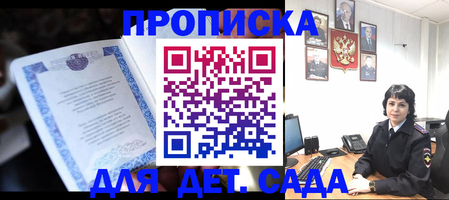 временная регистрация недорого в Нерчинске