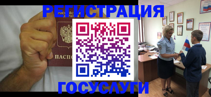 временная регистрация купить в Нерчинске