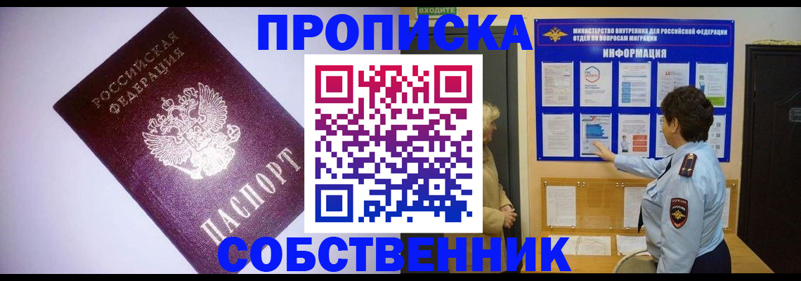 временная регистрация надежно в Нерчинске