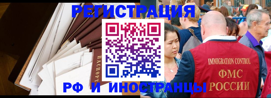 прописка для школы в Нерчинске